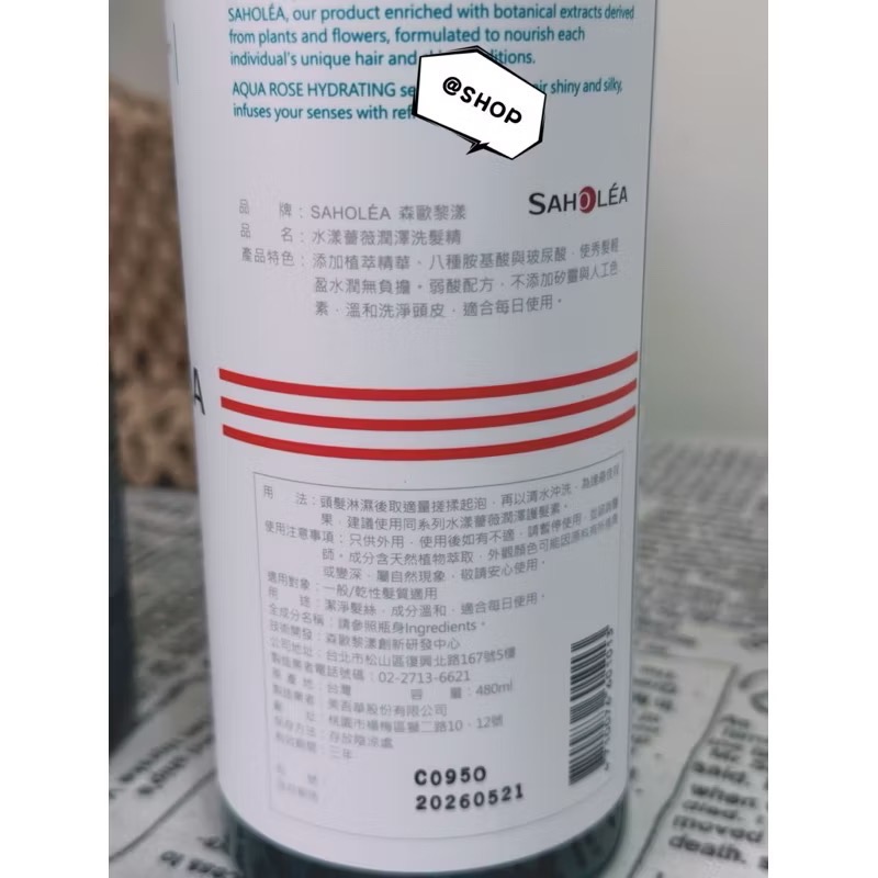 『現貨代購』 🔅 SAHOLEA 森歐黎漾 植萃洗髮 護髮素EX 480ml(淨平衡洋甘菊/茶樹/水漾薔薇 )-細節圖4