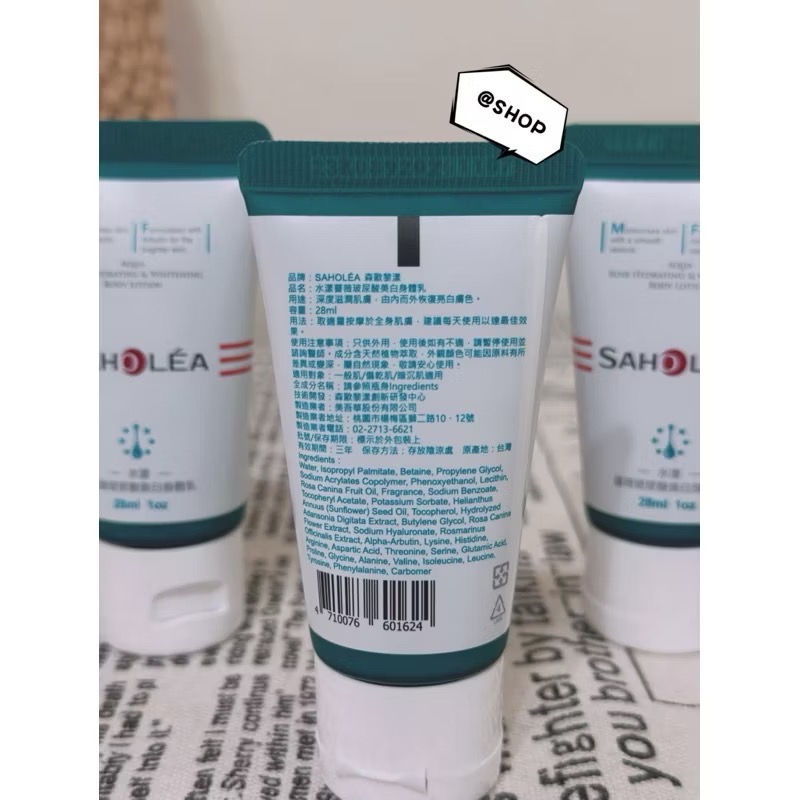 『現貨代購』 🔅 SAHOLEA 森歐黎漾水漾薔薇玻尿酸美白身體乳28ml 旅行瓶 隨身瓶-細節圖2