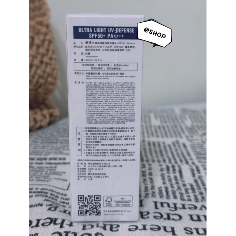 『現貨』🔆Dr. May 美博士 專業隔離清爽防曬乳/專業潤色清爽防曬乳 SPF50+ PA++++(40ml)-細節圖4