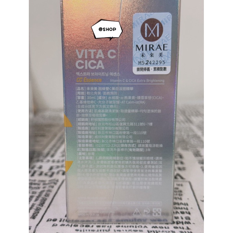 『現貨代購』🔅 MIRAE 未來美 3X升級版早C晚A 1.5%A醇精華/雙C精華(宋慧喬代言推薦)-細節圖3