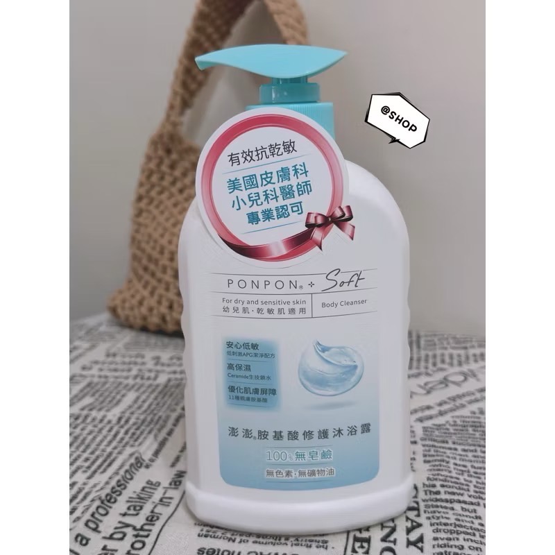 『現貨代購』🔆PONPON澎澎 Soft  胺基酸修護/養膚平衡/親膚舒緩沐浴乳600g 幼兒 幼童沐浴乳-規格圖4