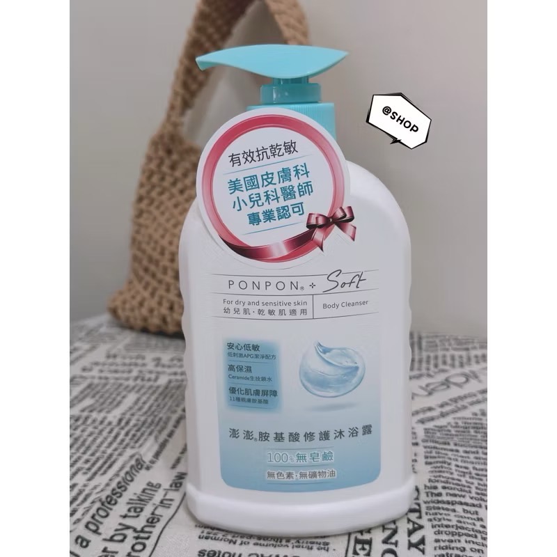 『現貨代購』🔆PONPON澎澎 Soft  胺基酸修護/養膚平衡/親膚舒緩沐浴乳600g 幼兒 幼童沐浴乳-規格圖4