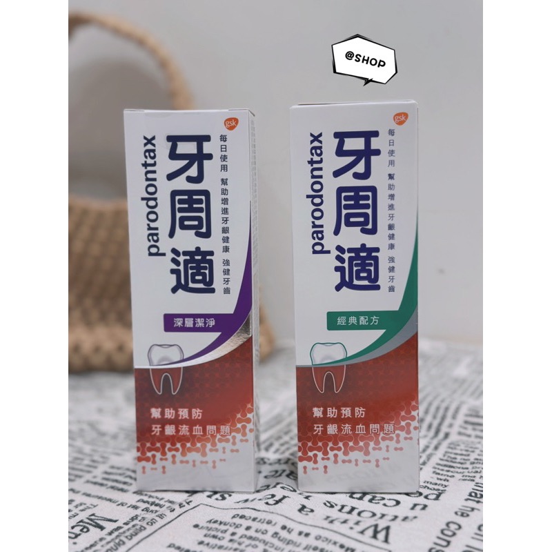 『現貨代購』🔆 Parodontax牙周適 牙齦護理牙膏80g/90g-經典配方/深層潔淨/溫和淨白 牙周病牙膏-細節圖4