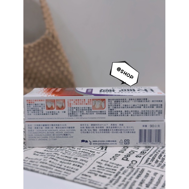 『現貨代購』🔆 Parodontax牙周適 牙齦護理牙膏80g/90g-經典配方/深層潔淨/溫和淨白 牙周病牙膏-細節圖5
