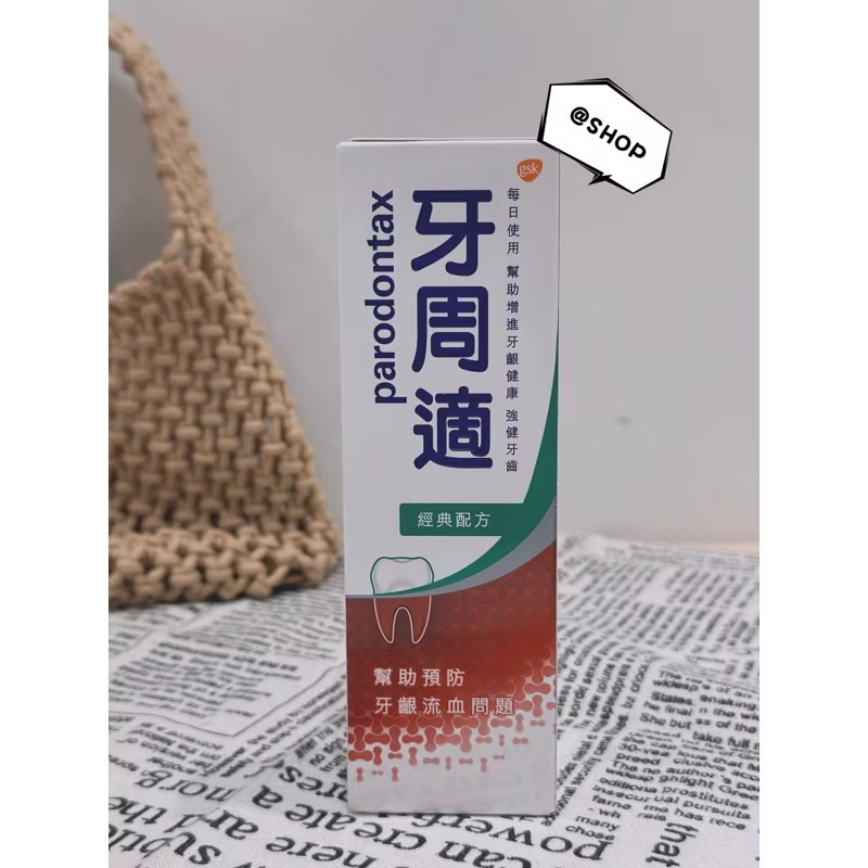 『現貨代購』🔆 Parodontax牙周適 牙齦護理牙膏80g/90g-經典配方/深層潔淨/溫和淨白 牙周病牙膏-規格圖5