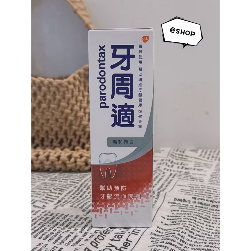 『現貨代購』🔆 Parodontax牙周適 牙齦護理牙膏80g/90g-經典配方/深層潔淨/溫和淨白 牙周病牙膏-規格圖5