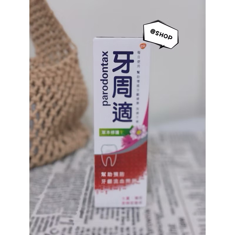『現貨代購』🔆 Parodontax牙周適 牙齦護理牙膏80g/90g-經典配方/深層潔淨/溫和淨白 牙周病牙膏-規格圖5