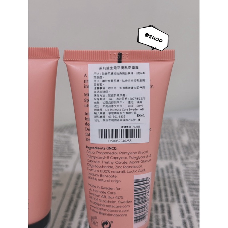 『現貨代購』 🔆 LIP Intimate Care 瑞典私密護理 茉莉益生元平衡私密噴霧50ml天然淨味成分 長效清-細節圖2