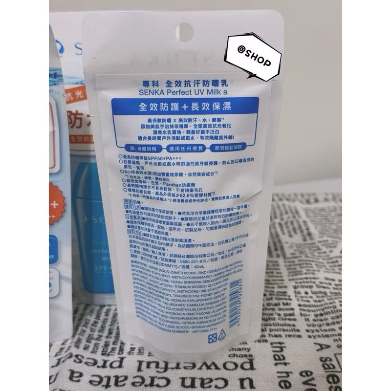 『現貨代購』🔆 SENKA專科 全效抗汗防曬乳40ml-細節圖2