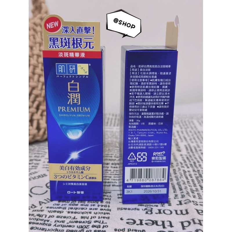 『現貨代購』🔆 肌研 白潤高效美白淡斑精華 30g-細節圖2