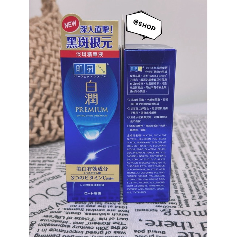 『現貨代購』🔆 肌研 白潤高效美白淡斑精華 30g-細節圖3