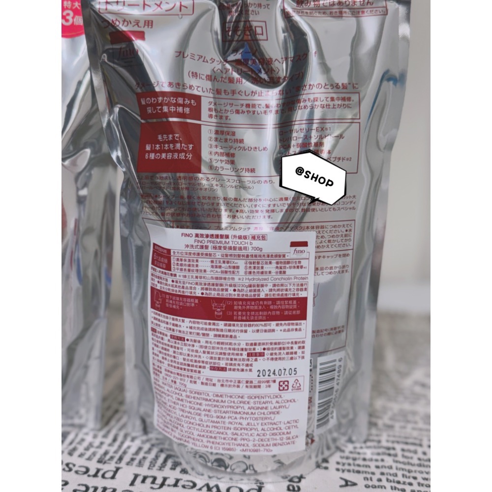 『現貨代購』🔆  FINO 高效滲透護髮膜(升級版) 補充包 700g公司貨-細節圖2