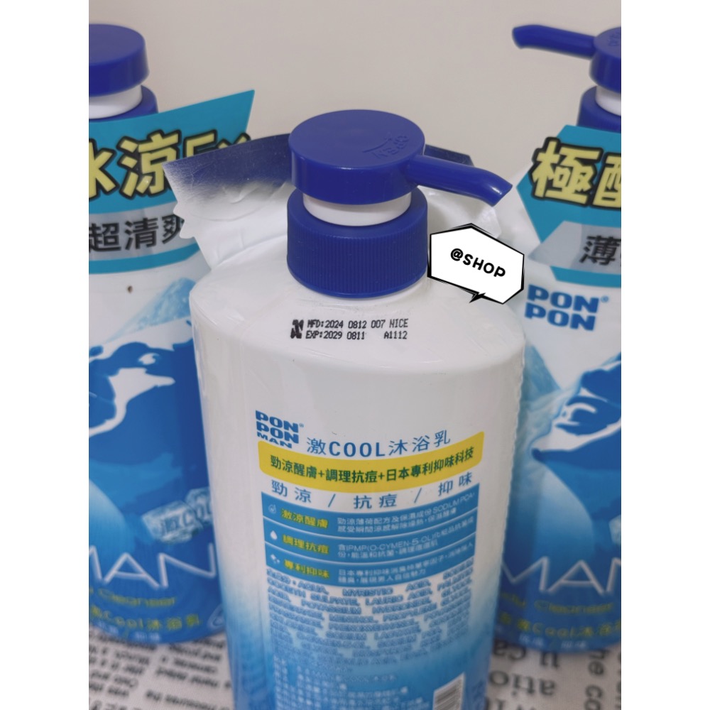 『現貨代購』🔆澎澎MAN激COOL沐浴乳 650g男性沐浴乳 涼感沐浴乳 抗痘清爽-細節圖3