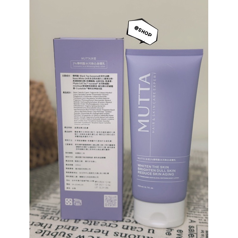 『現貨代購』🔆 Mutta 沐塔2%水楊酸抗痘拋光身體乳/2%傳明酸冰河煥白身體乳200ml / 瓶-規格圖3