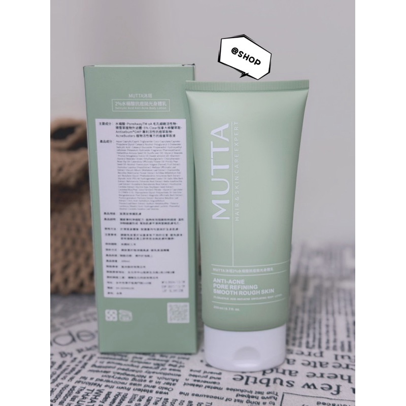 抗痘拋光身體乳200ml