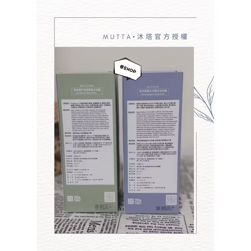 『現貨代購』🔆 MUTTA 沐塔沐浴露500ml 淨痘舒敏沐浴露/水光嫩白沐浴露 Mutta-細節圖2