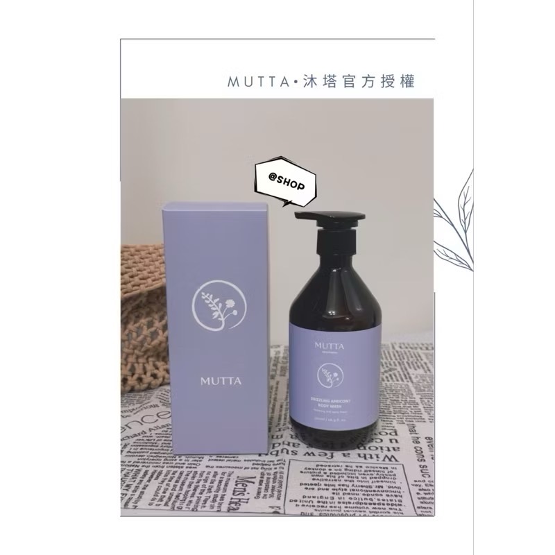 『現貨代購』🔆 MUTTA 沐塔沐浴露500ml 淨痘舒敏沐浴露/水光嫩白沐浴露 Mutta-細節圖4