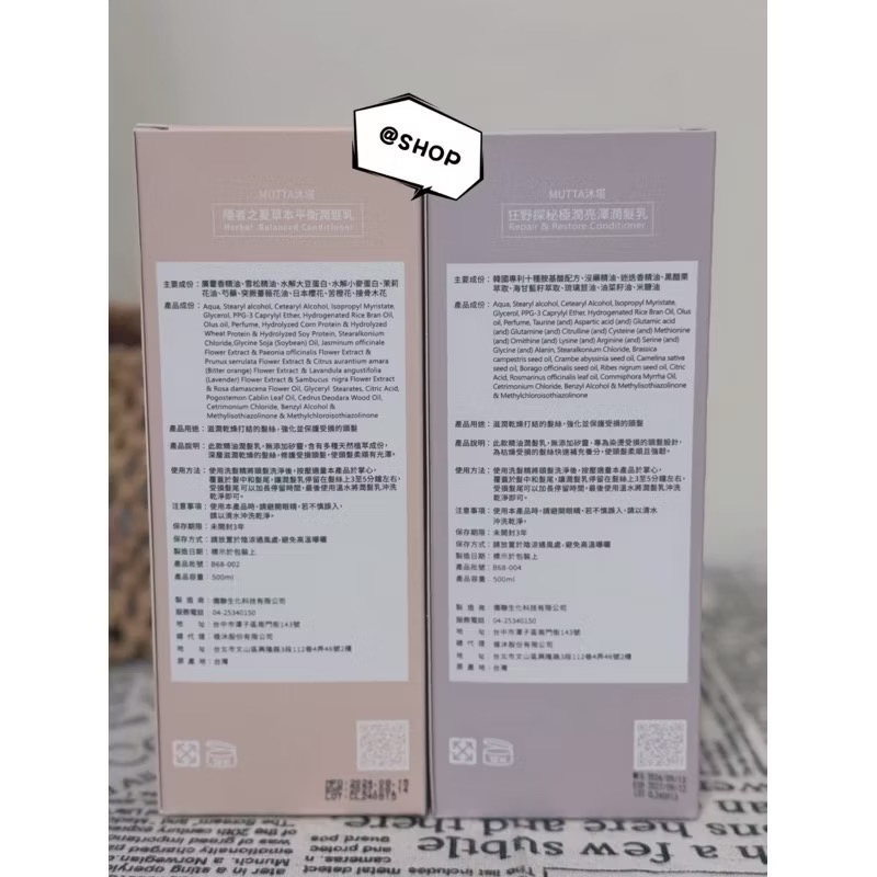『現貨代購』🔆 MUTTA 沐塔洗護系列 （500ml）爆毛小粉瓶/豐盈小紫瓶-細節圖4