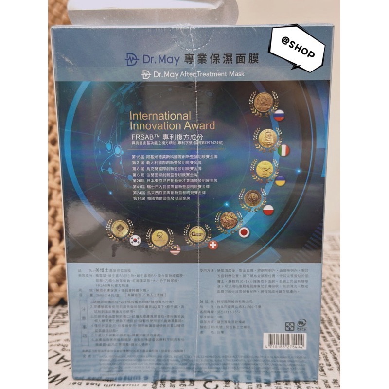 『現貨』🔆Dr. May美博士專業亮白/保濕面膜 一盒4片裝/2片裝-規格圖3