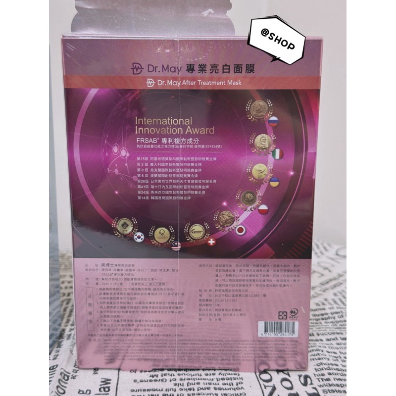『現貨』🔆Dr. May美博士專業亮白/保濕面膜 一盒4片裝/2片裝-規格圖3