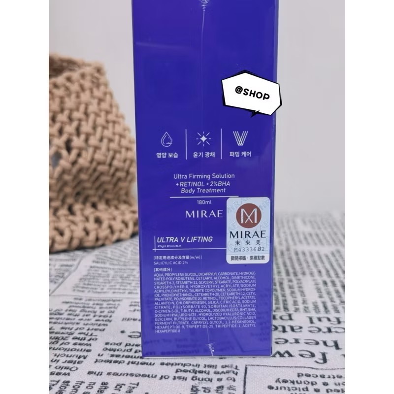 『現貨代購』🔅 MIRAE 未來美 超級A醇緊緻透亮身體乳180ml-細節圖3