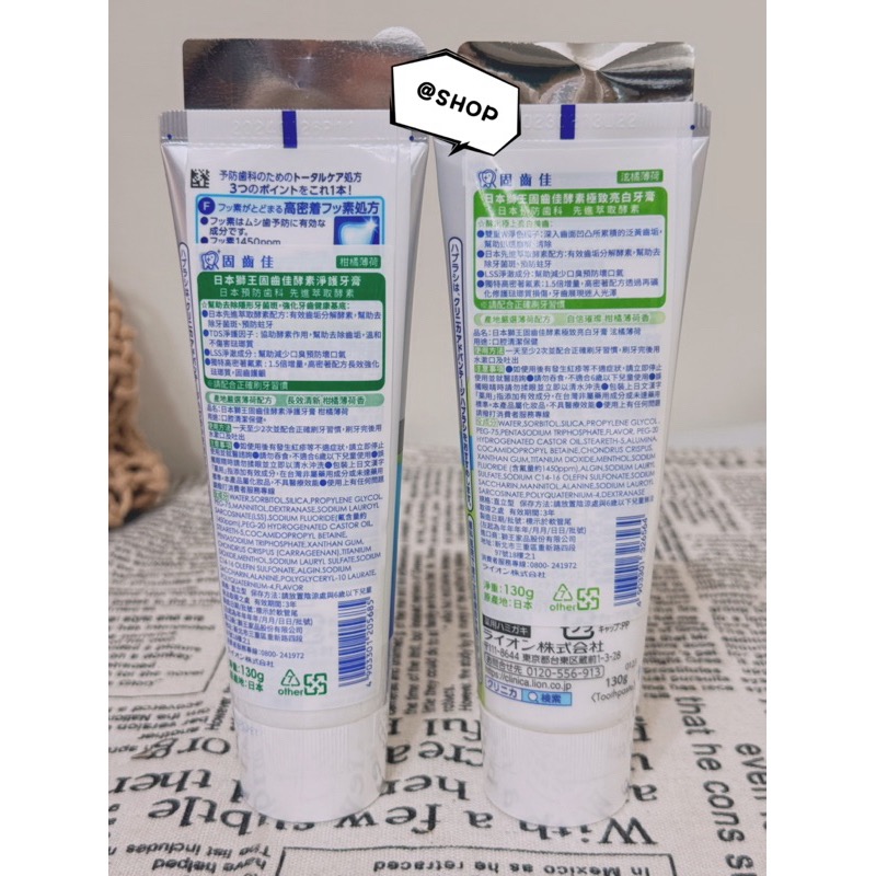 『現貨代購』🔆日本製 獅王Lion固齒佳酵素亮白牙膏百花薄荷 柑橘薄荷 泫橘薄荷 晶亮薄荷 固齒佳酵素極致亮白牙膏pr-細節圖2