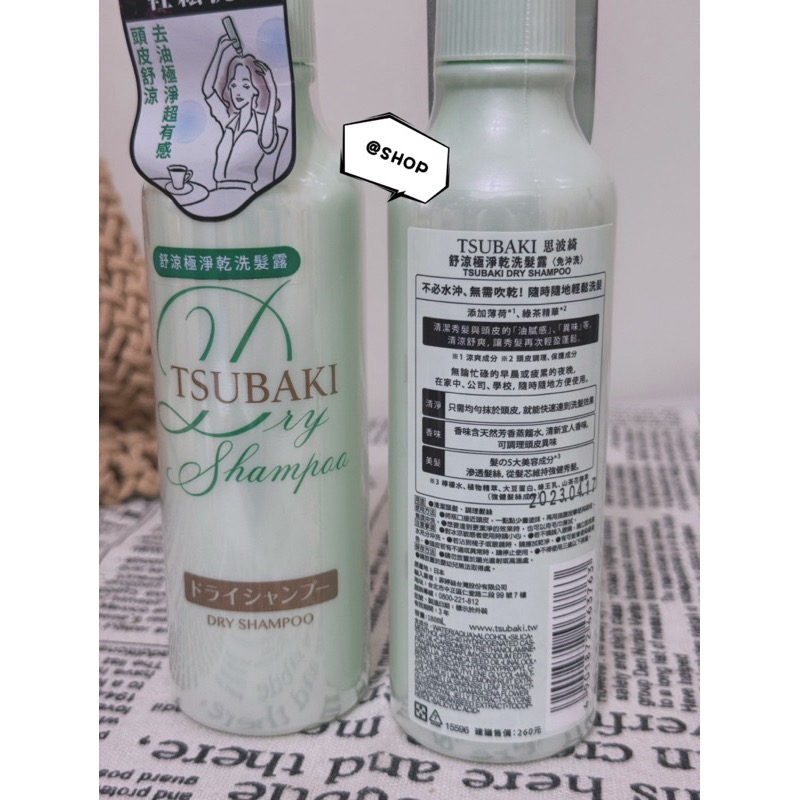 『現貨代購』🔆 TSUBAKI 思波綺 舒涼極淨乾洗髮露 （免沖洗）180ml-細節圖2
