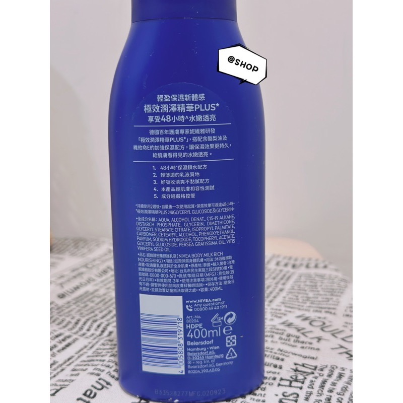 『現貨代購』🔆 NIVEA 妮維雅 極潤修護潤膚乳液/密集修護乳400ml-細節圖2