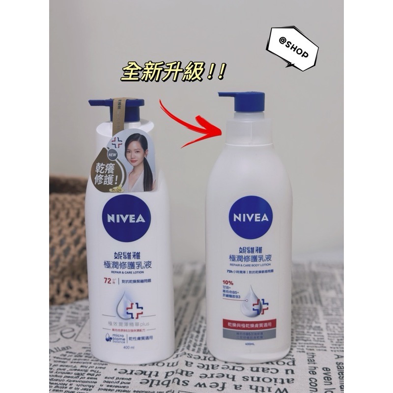 『現貨代購』🔆 NIVEA 妮維雅 極潤修護潤膚乳液/密集修護乳400ml-細節圖3