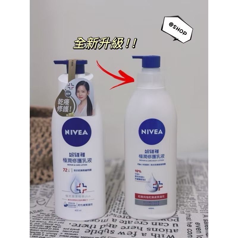 『現貨代購』🔆 NIVEA 妮維雅 極潤修護潤膚乳液/密集修護乳400ml-規格圖3