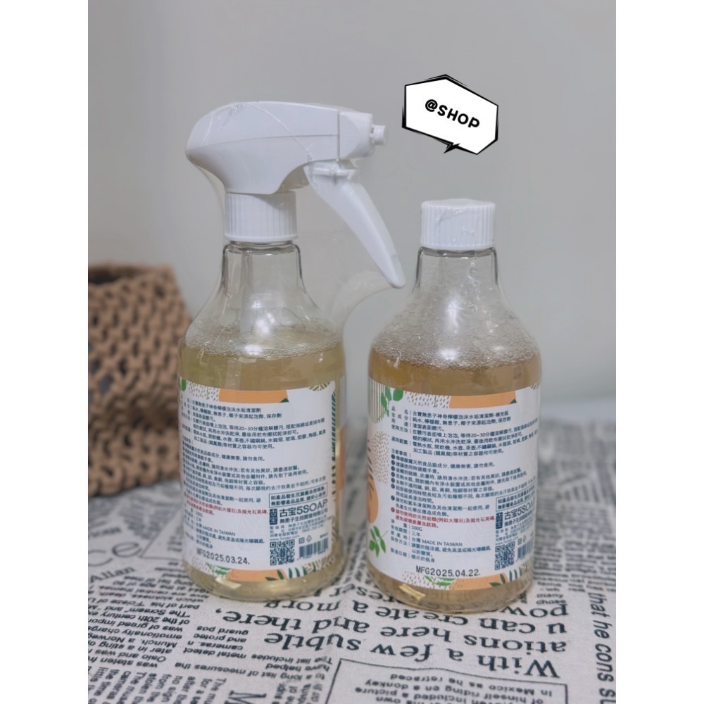 古寶無患子 神奇的檸檬 水垢清潔劑 泡泡噴霧 泡沫噴霧-細節圖2