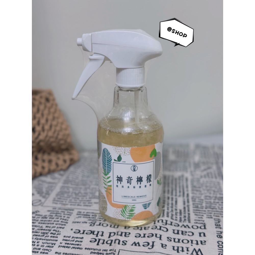 古寶無患子 神奇的檸檬 水垢清潔劑 泡泡噴霧 泡沫噴霧-規格圖2