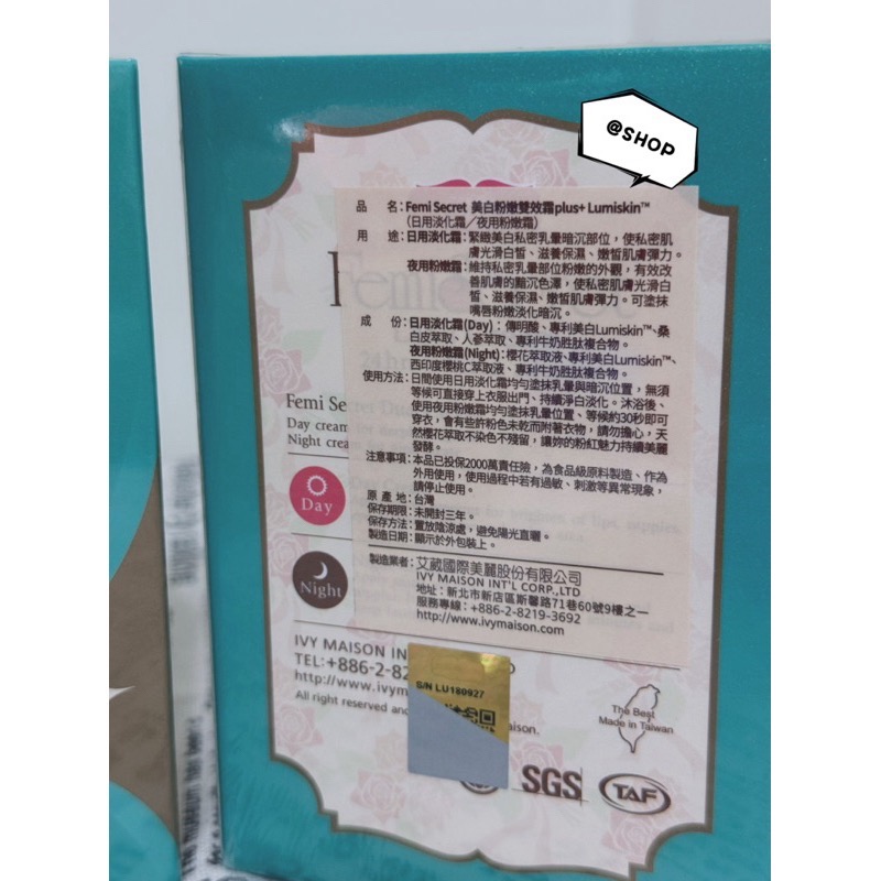 近效期出清 全新現貨🎀Femi Secret 美白粉嫩雙效霜 （日用淡化霜 夜用粉嫩霜）15gx2粉紅乳暈霜 私密處-細節圖3
