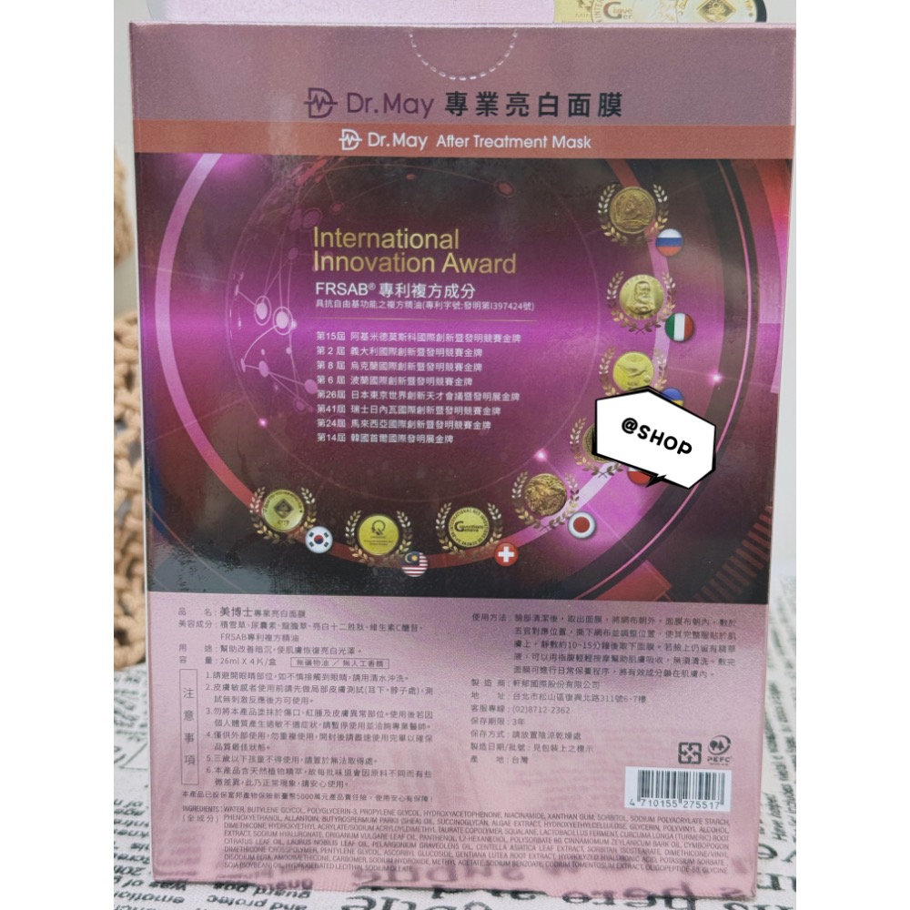 『現貨』🔆Dr. May美博士 專業亮白 4片裝/盒-細節圖3