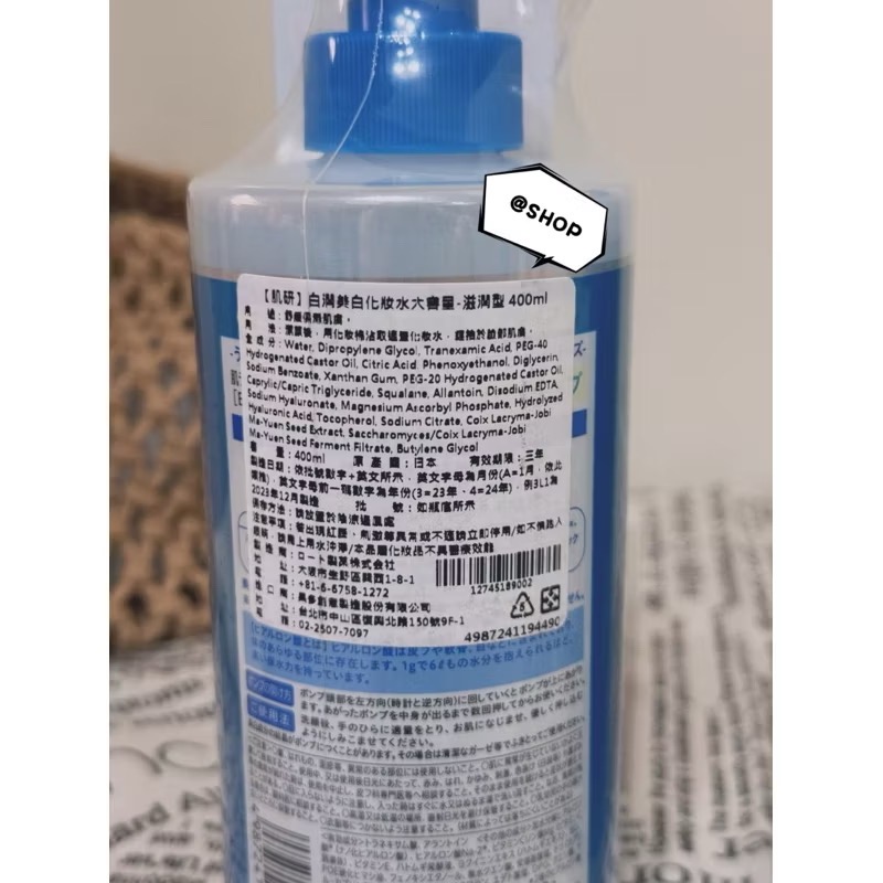 『現貨代購』🔆肌研 白潤美白化妝水 400ml（滋潤型/清爽型）大容量 保濕 滋潤型 白潤 白潤美白化粧水 傳明酸-細節圖3