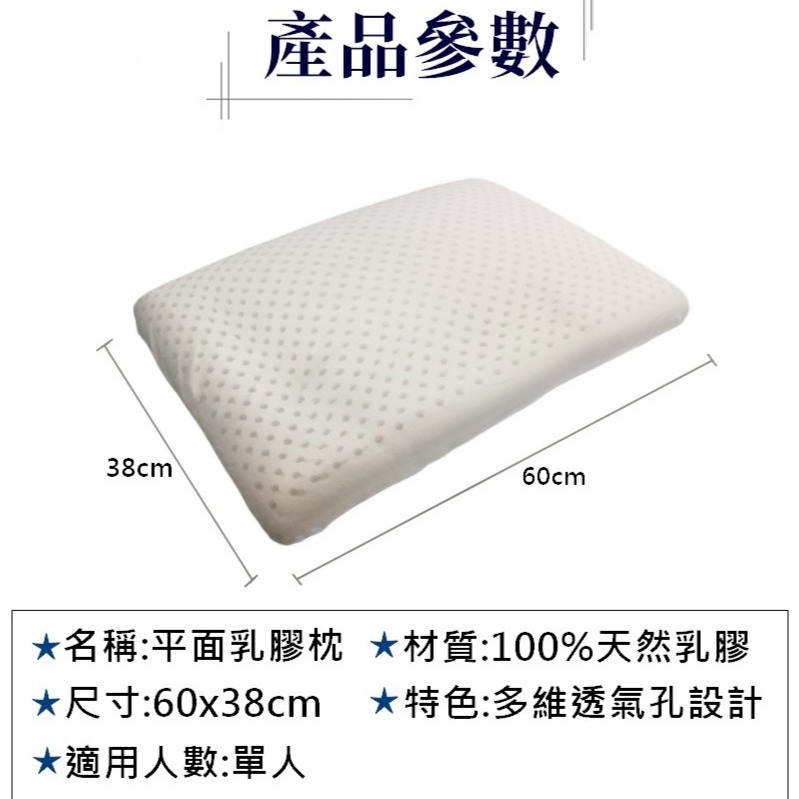 【帕瑪PAMA】平面乳膠枕/防滿抗菌-細節圖6