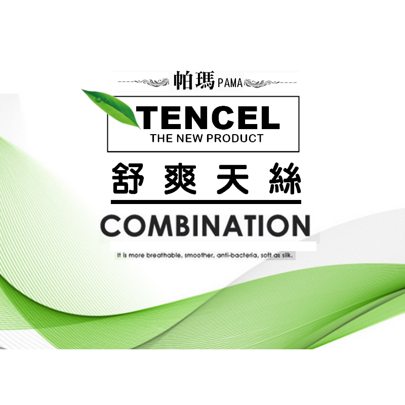 【帕瑪PAMA】 50%萊賽爾纖維床包組/兩用被床包組-柔嫩粉【特價款】-細節圖4