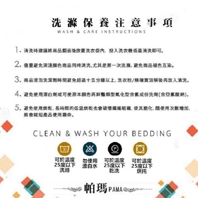 【帕瑪PAMA】 50%萊賽爾纖維床包組/兩用被床包組-柔嫩粉【特價款】-細節圖7