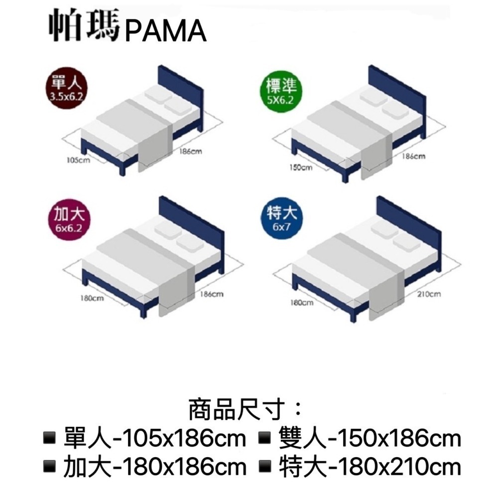 【帕瑪PAMA】慕尼 50%萊賽爾纖維床包組/兩用被床包組-細節圖6