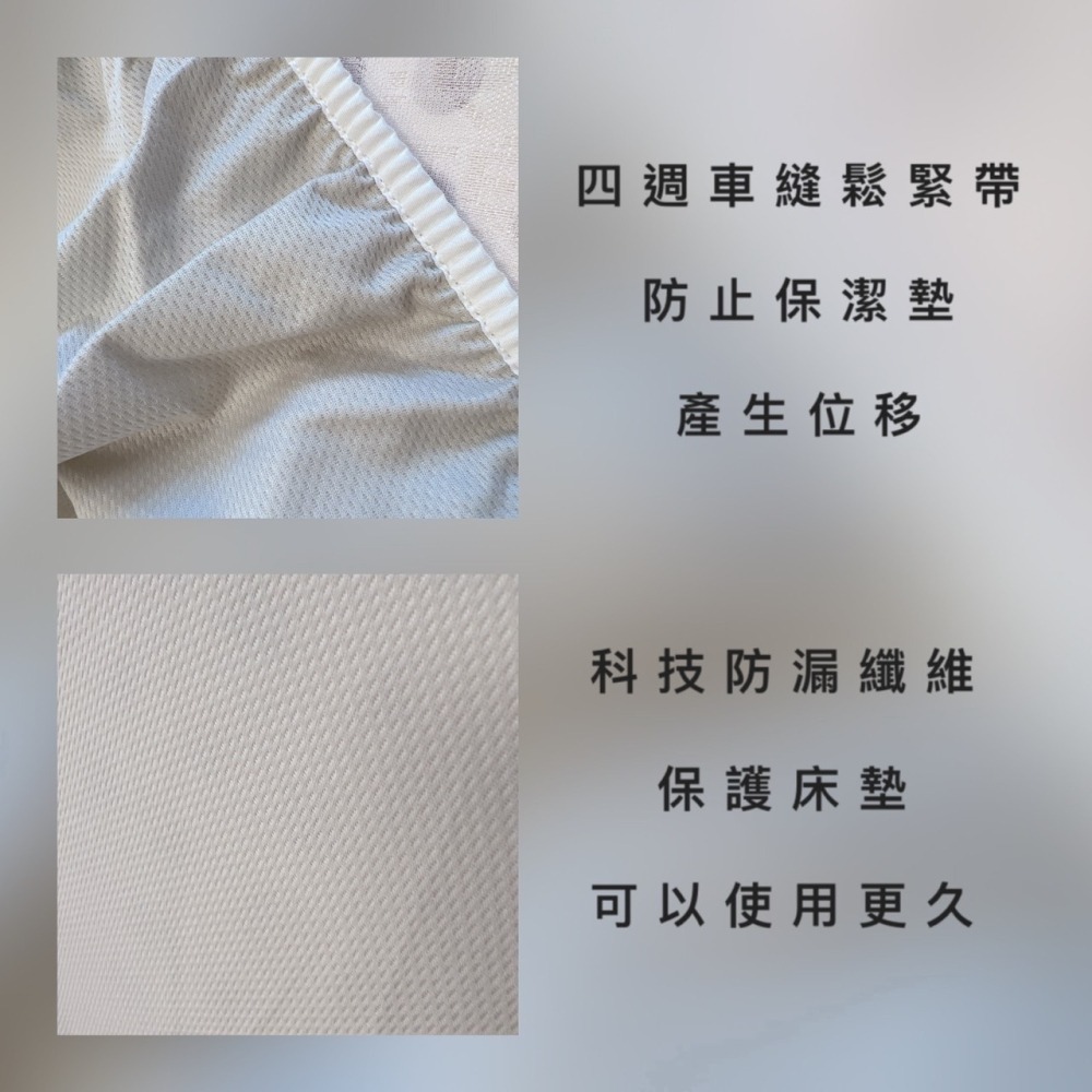 【帕瑪PAMA】5D立體防水保潔墊-白色款-細節圖2