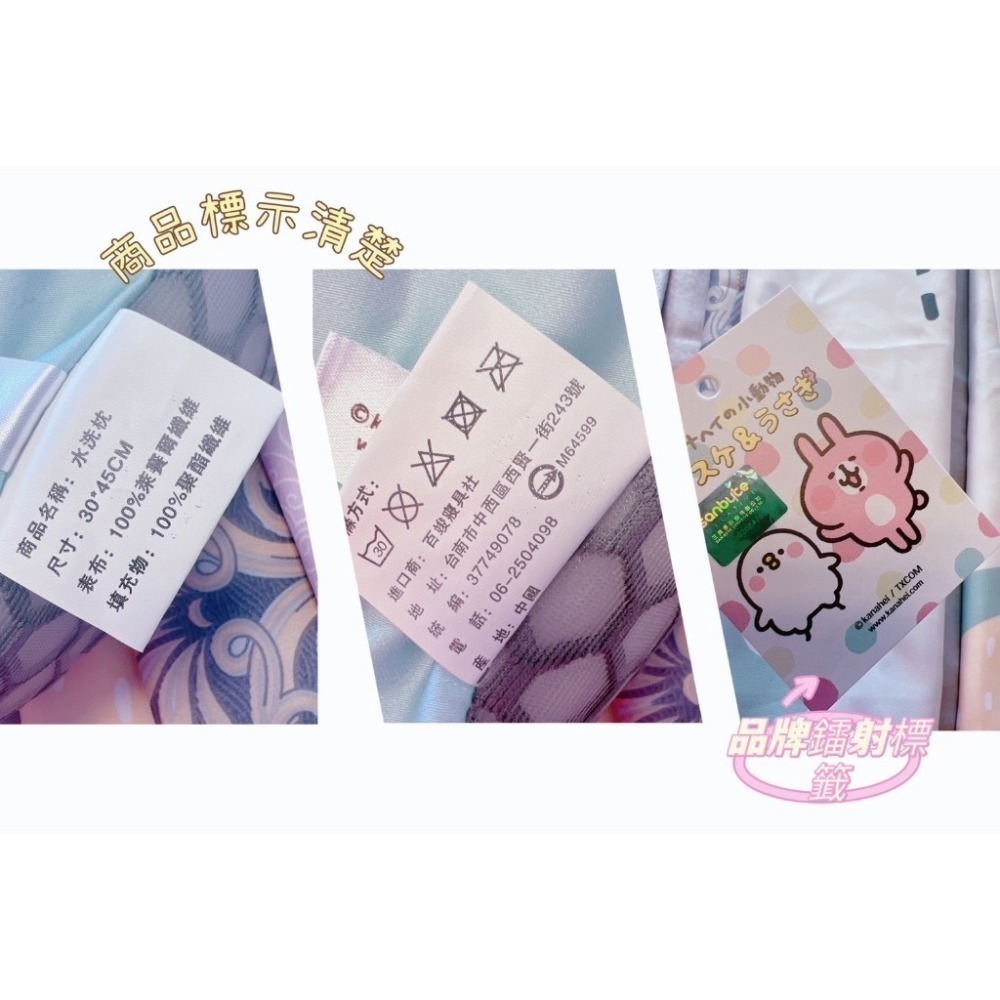 【帕瑪PAMA】卡通兒童水洗枕-好友拍拍-細節圖3