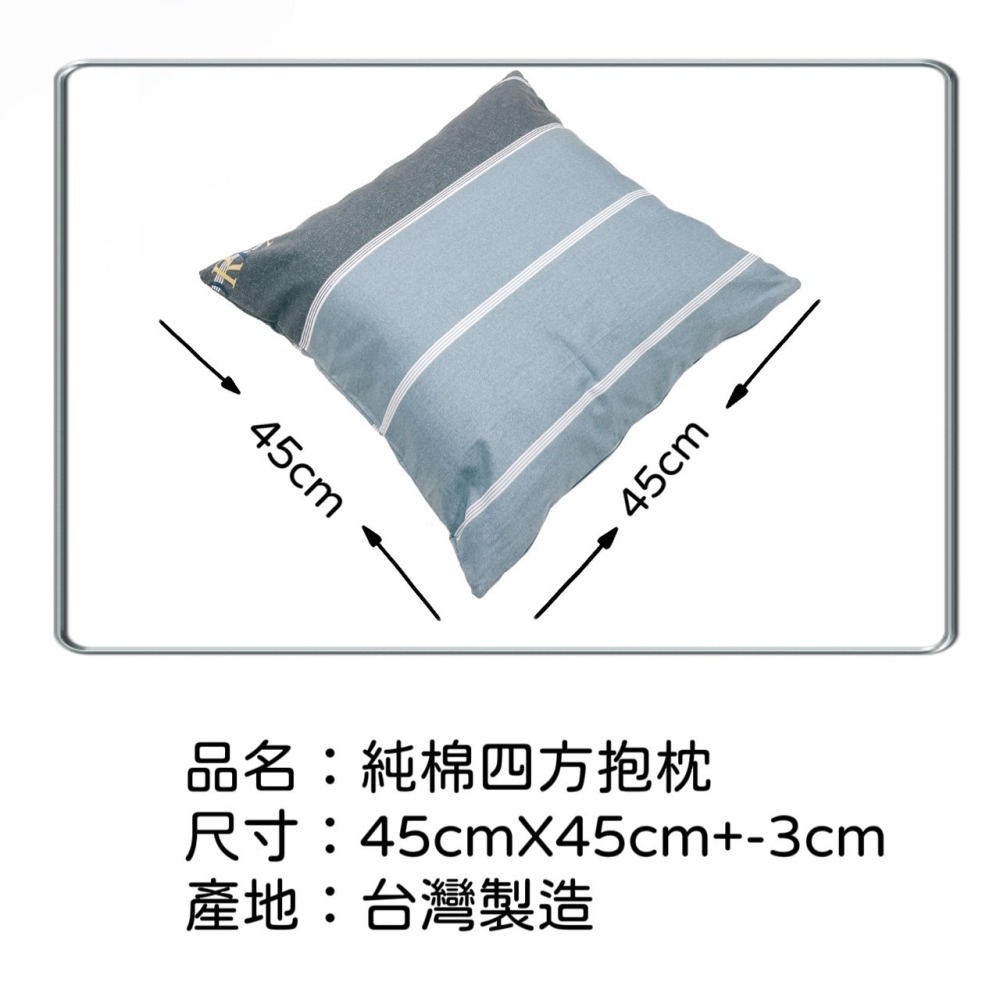【帕瑪PAMA】純棉四方抱枕#含枕心#隨機出貨-細節圖4