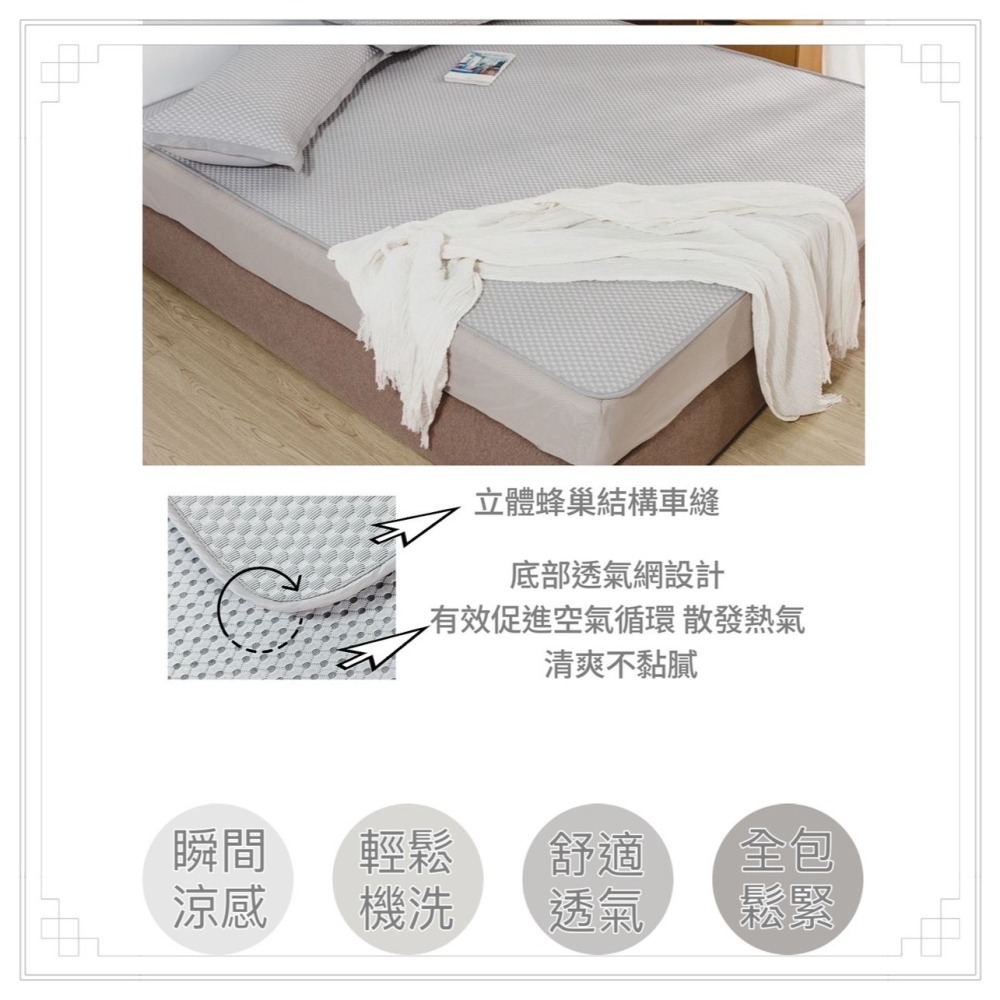 【帕瑪PAMA】3D冰紗床包涼蓆-細節圖2