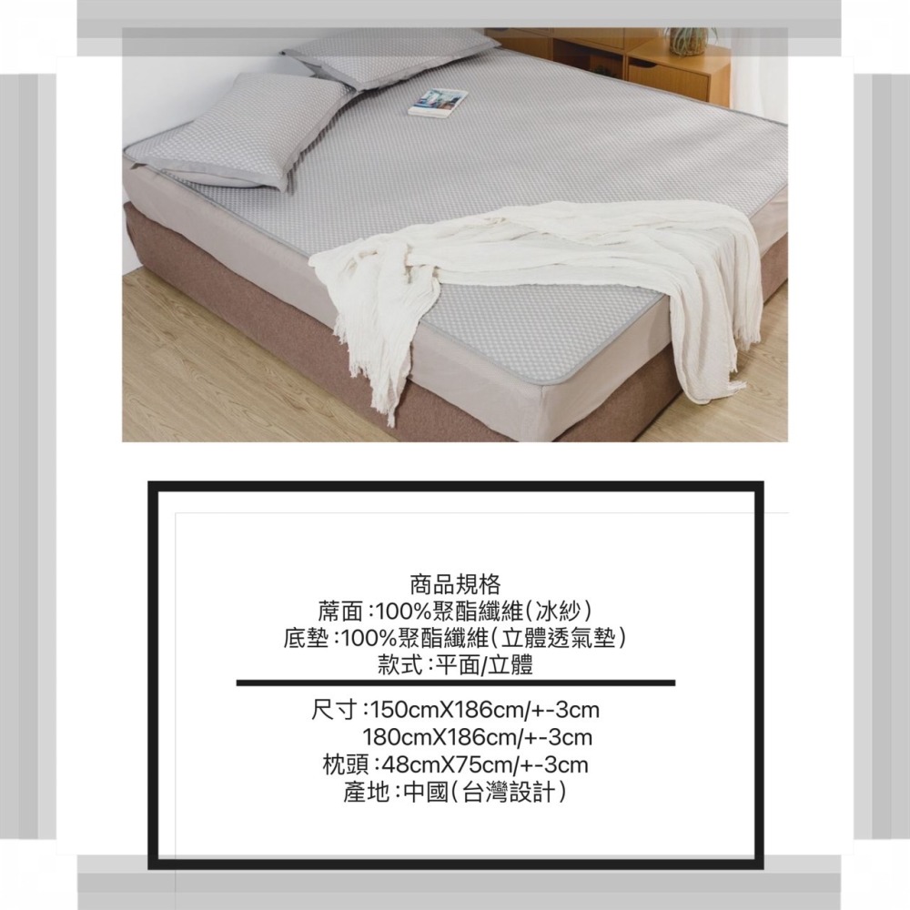 【帕瑪PAMA】3D冰紗床包涼蓆-細節圖6