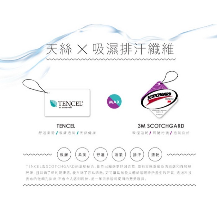 【帕瑪PAMA】希語 50%萊賽爾纖維床包組/兩用被床包組-細節圖7