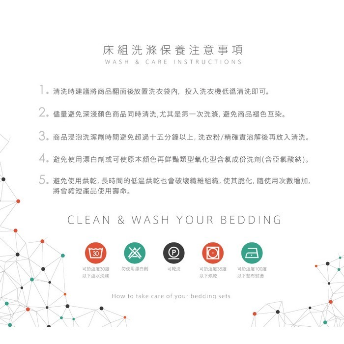 【帕瑪PAMA】彩色生活 50%萊賽爾纖維床包組/兩用被床包組-細節圖8