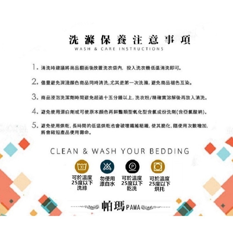【帕瑪PAMA】朱實裊裊100%60支萊賽爾纖維床包組#兩用被床包組#帕瑪寢飾生活館-細節圖8
