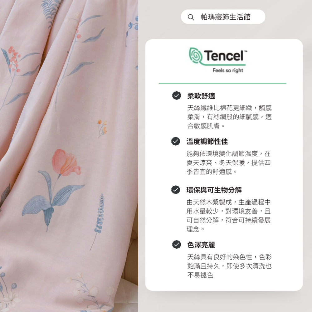 【帕瑪PAMA】NO-04 100%萊賽爾纖維涼被#蓋比不蓋更舒適#新品上市#夏季限定#帕瑪寢飾生活館-細節圖2