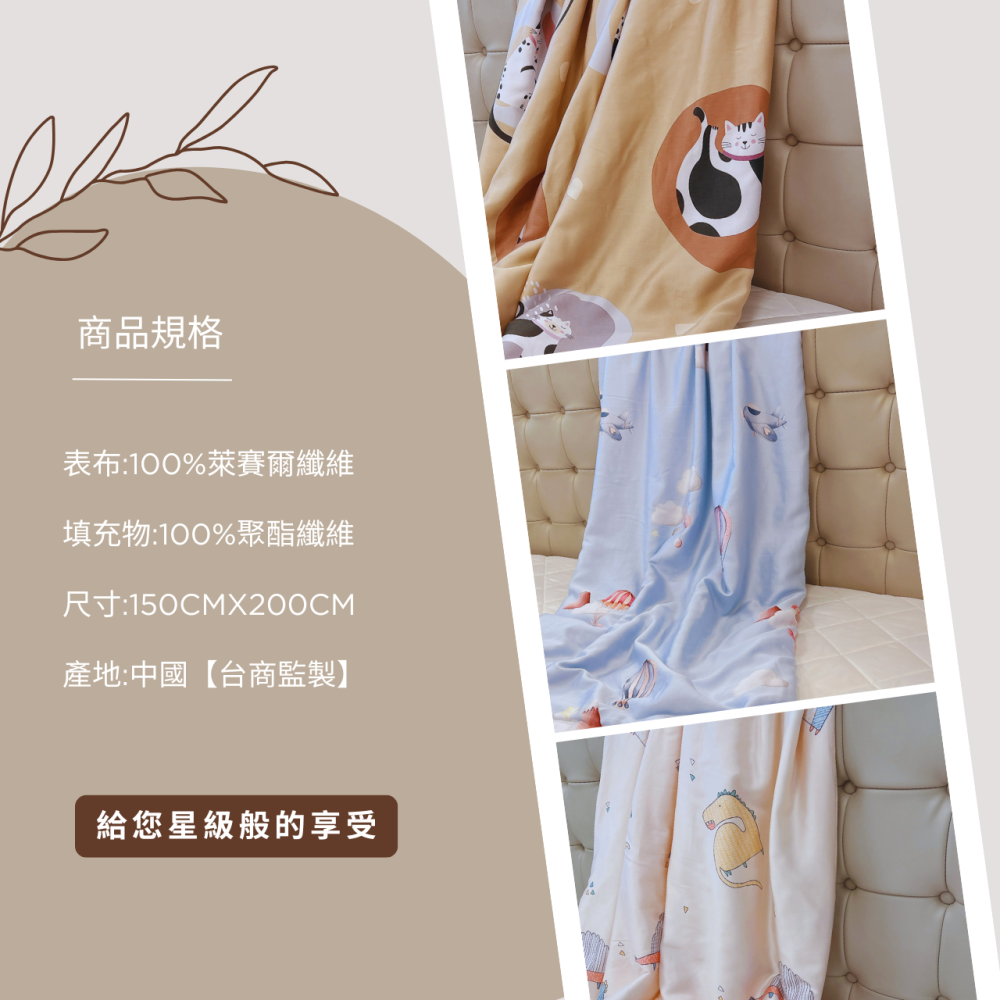 【帕瑪PAMA】NO-07 100%萊賽爾纖維涼被#蓋比不蓋更舒適#新品上市#夏季限定#帕瑪寢飾生活館-細節圖3