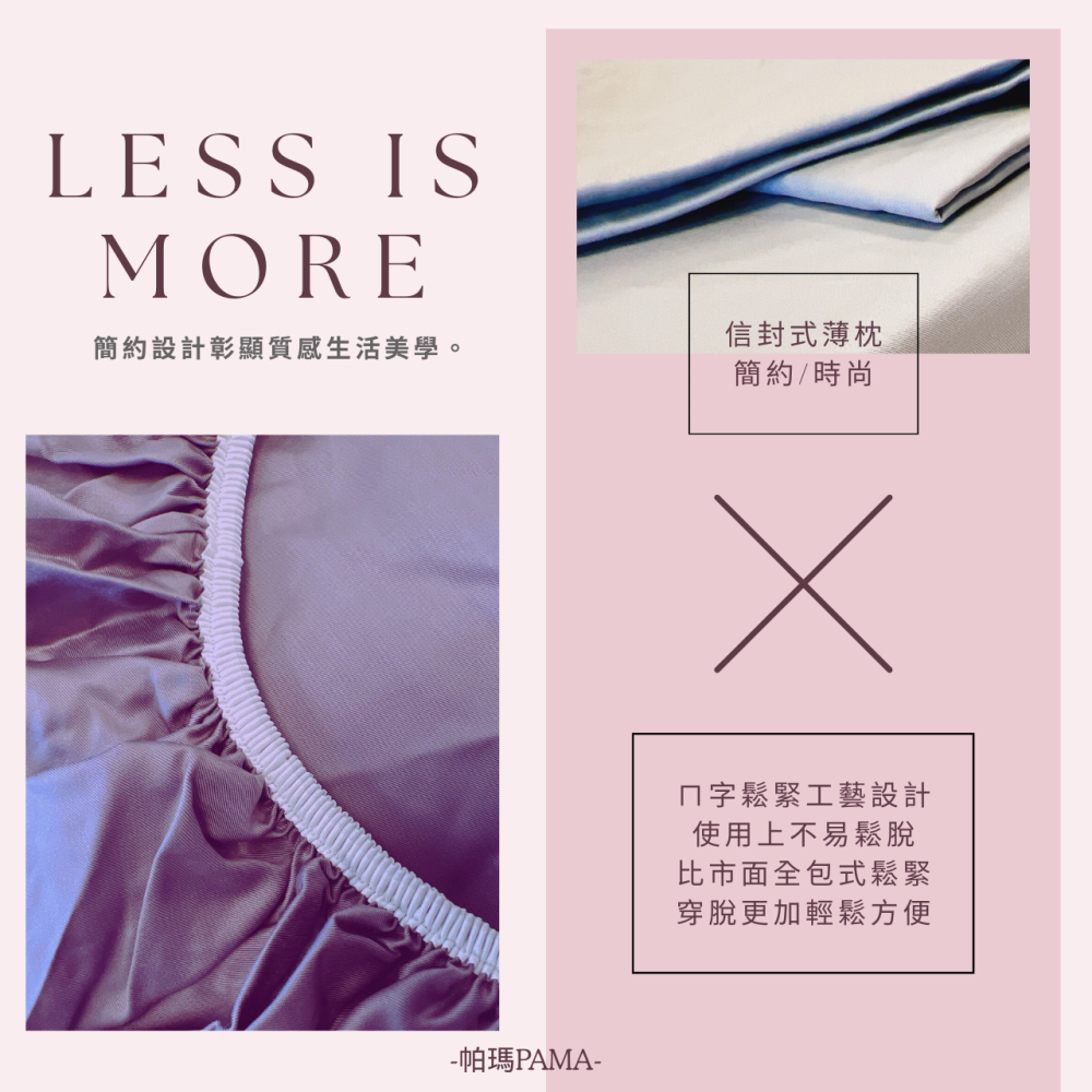 【帕瑪PAMA】50S 100%萊賽爾床包組/兩用被#純素系列#帕瑪寢飾-細節圖4
